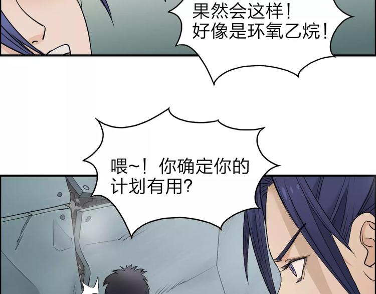 超能立方韩漫全集-第37话 逃跑计划无删减无遮挡章节图片 