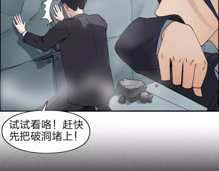 超能立方韩漫全集-第37话 逃跑计划无删减无遮挡章节图片 