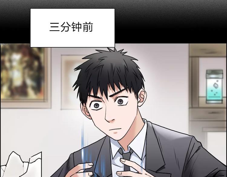 超能立方韩漫全集-第37话 逃跑计划无删减无遮挡章节图片 