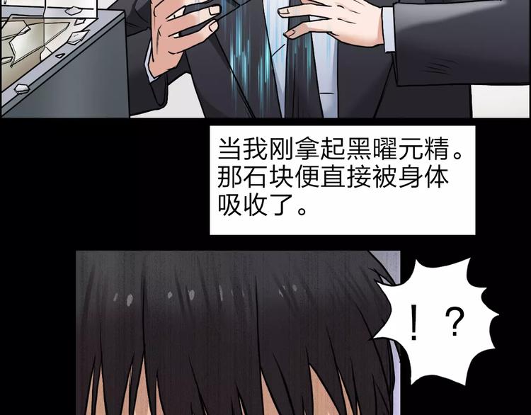 超能立方韩漫全集-第37话 逃跑计划无删减无遮挡章节图片 