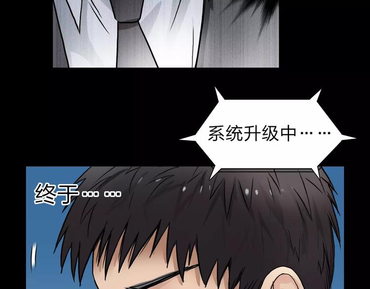 超能立方韩漫全集-第37话 逃跑计划无删减无遮挡章节图片 