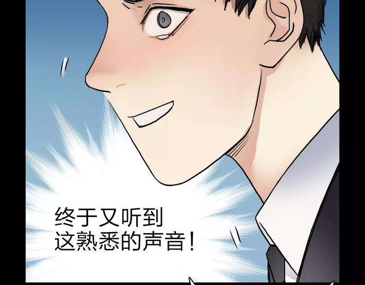 超能立方韩漫全集-第37话 逃跑计划无删减无遮挡章节图片 