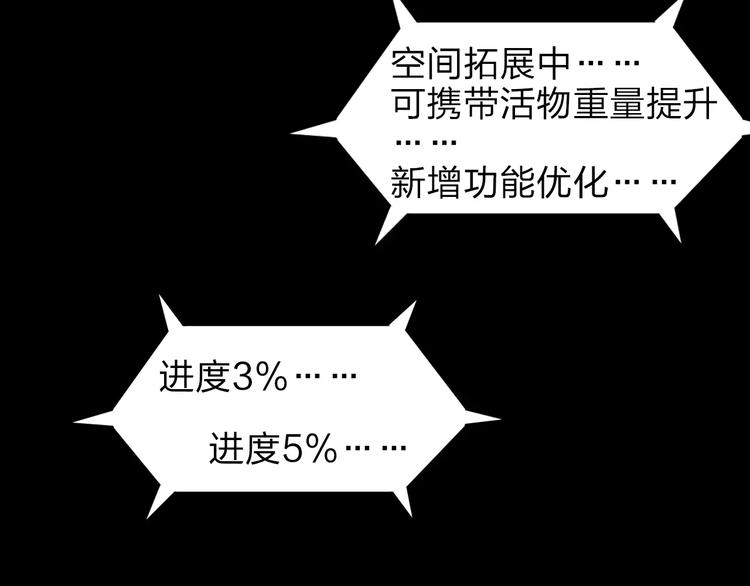超能立方韩漫全集-第37话 逃跑计划无删减无遮挡章节图片 