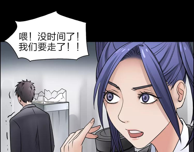 超能立方韩漫全集-第37话 逃跑计划无删减无遮挡章节图片 