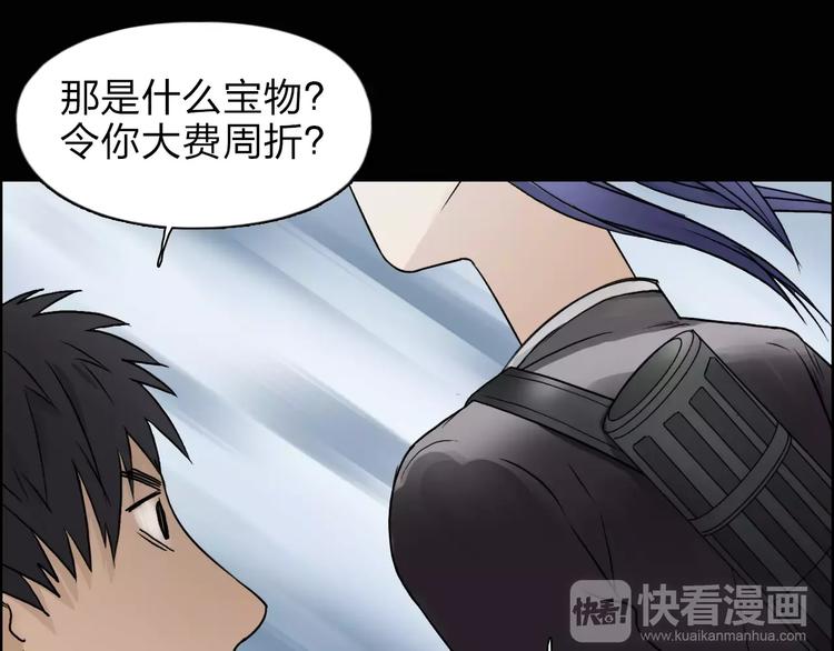 超能立方韩漫全集-第37话 逃跑计划无删减无遮挡章节图片 