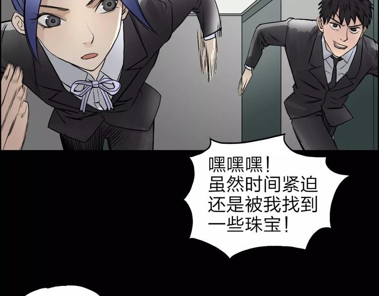 超能立方韩漫全集-第37话 逃跑计划无删减无遮挡章节图片 