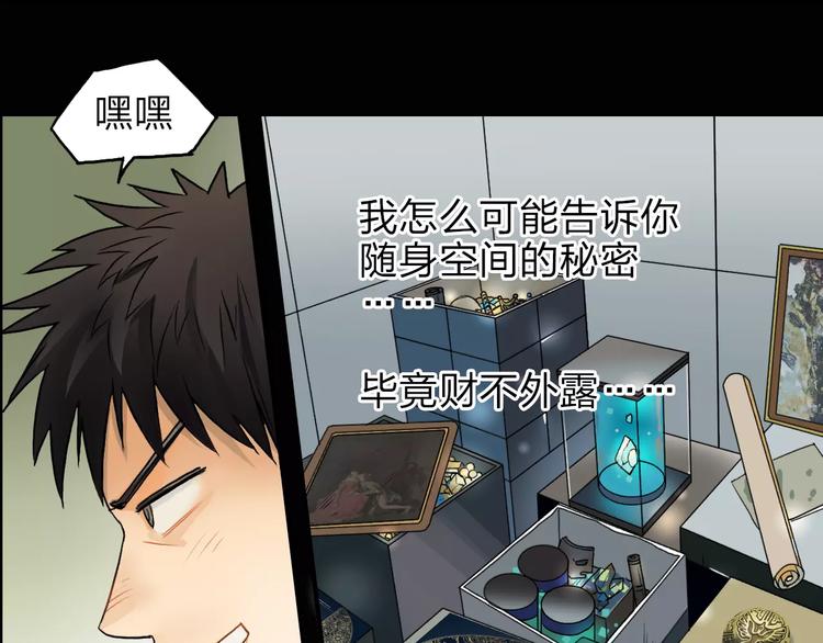 超能立方韩漫全集-第37话 逃跑计划无删减无遮挡章节图片 