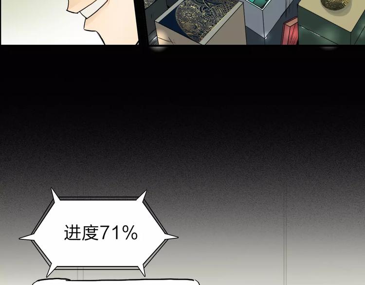 超能立方韩漫全集-第37话 逃跑计划无删减无遮挡章节图片 