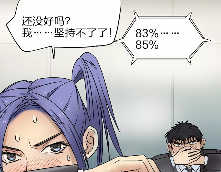 超能立方韩漫全集-第37话 逃跑计划无删减无遮挡章节图片 