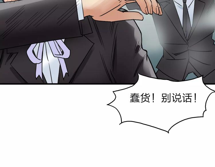 超能立方韩漫全集-第37话 逃跑计划无删减无遮挡章节图片 