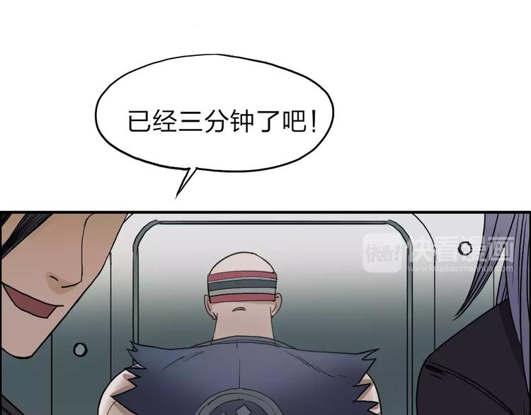 超能立方韩漫全集-第37话 逃跑计划无删减无遮挡章节图片 