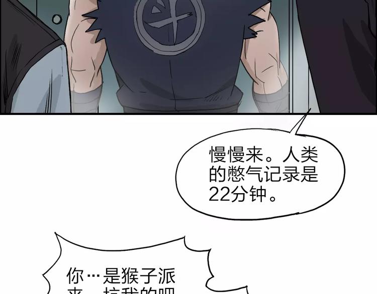 超能立方韩漫全集-第37话 逃跑计划无删减无遮挡章节图片 