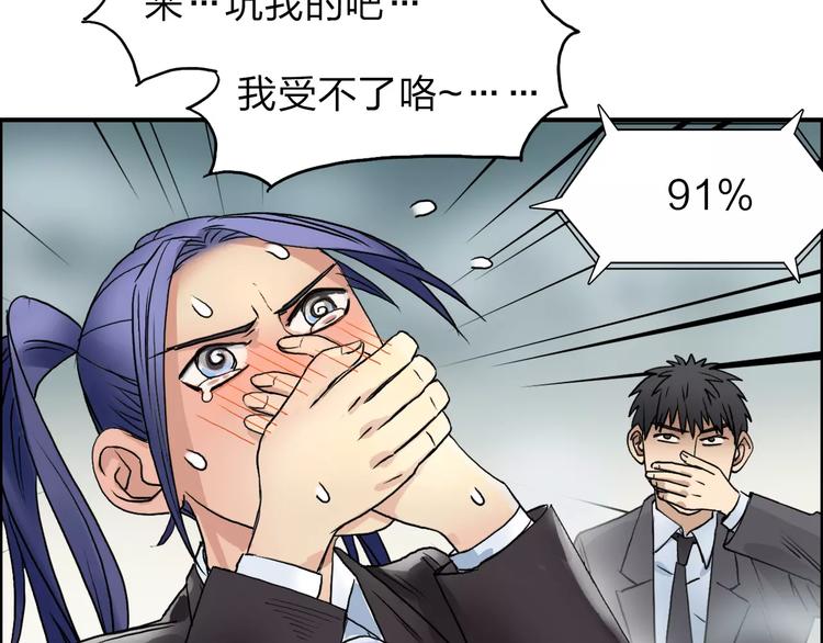超能立方韩漫全集-第37话 逃跑计划无删减无遮挡章节图片 