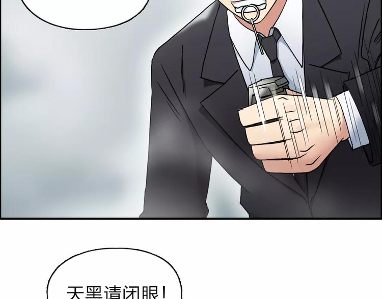 超能立方韩漫全集-第37话 逃跑计划无删减无遮挡章节图片 