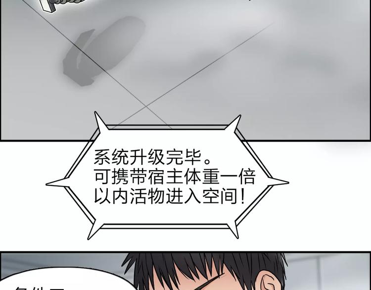 超能立方韩漫全集-第37话 逃跑计划无删减无遮挡章节图片 