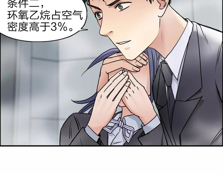 超能立方韩漫全集-第37话 逃跑计划无删减无遮挡章节图片 