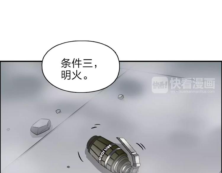 超能立方韩漫全集-第37话 逃跑计划无删减无遮挡章节图片 