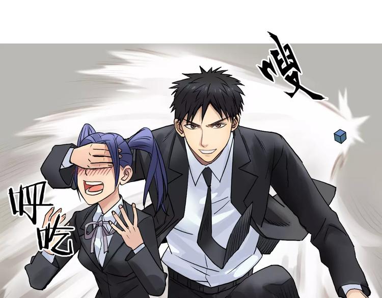 超能立方韩漫全集-第37话 逃跑计划无删减无遮挡章节图片 