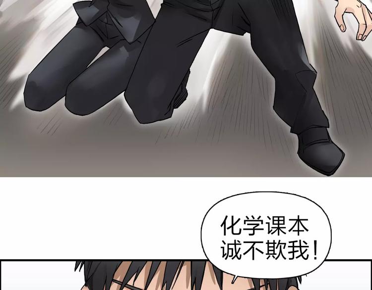 超能立方韩漫全集-第37话 逃跑计划无删减无遮挡章节图片 