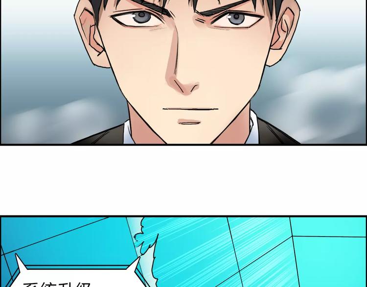 超能立方韩漫全集-第37话 逃跑计划无删减无遮挡章节图片 