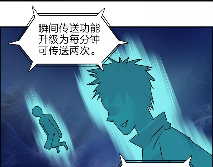 超能立方韩漫全集-第37话 逃跑计划无删减无遮挡章节图片 