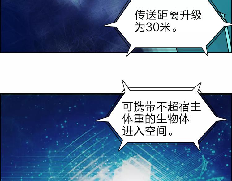 超能立方韩漫全集-第37话 逃跑计划无删减无遮挡章节图片 
