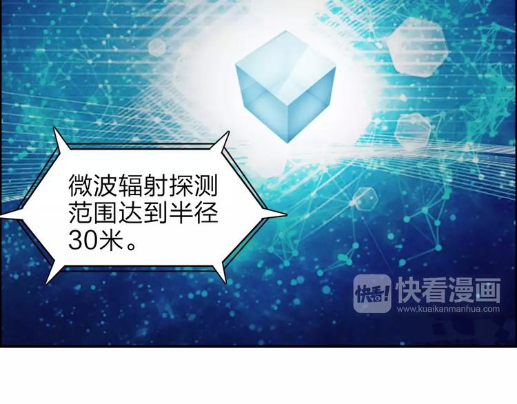 超能立方韩漫全集-第37话 逃跑计划无删减无遮挡章节图片 