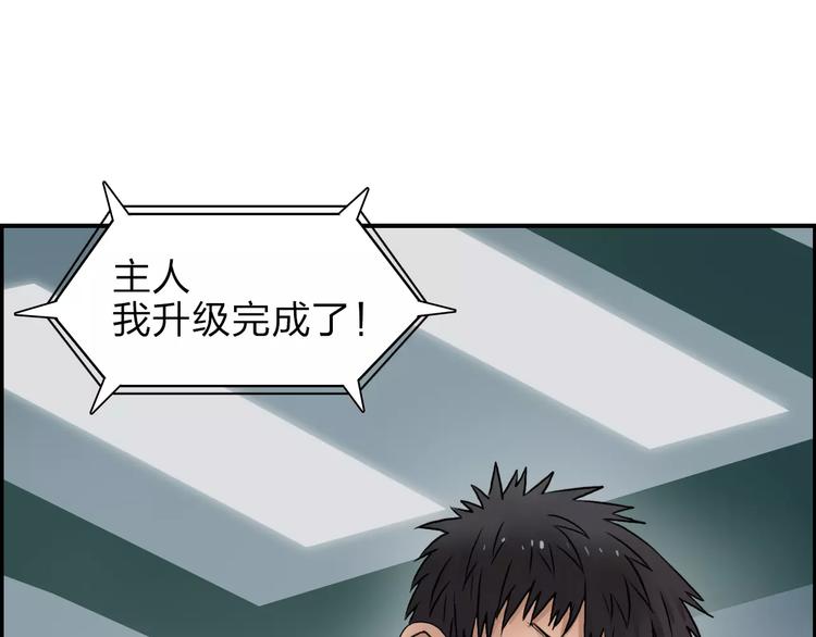 超能立方韩漫全集-第37话 逃跑计划无删减无遮挡章节图片 