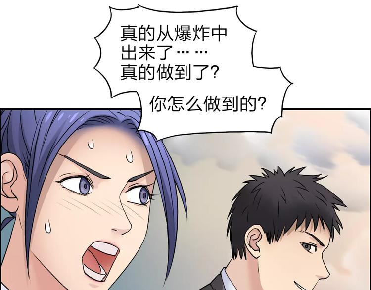 超能立方韩漫全集-第37话 逃跑计划无删减无遮挡章节图片 