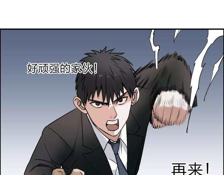 超能立方韩漫全集-第37话 逃跑计划无删减无遮挡章节图片 