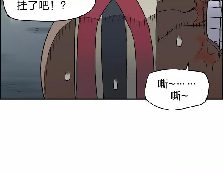 超能立方韩漫全集-第37话 逃跑计划无删减无遮挡章节图片 