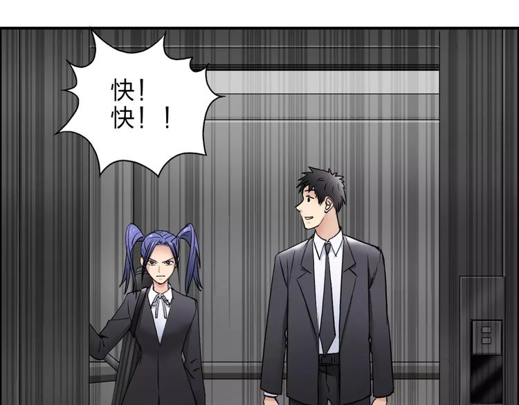 超能立方韩漫全集-第37话 逃跑计划无删减无遮挡章节图片 