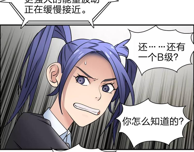 超能立方韩漫全集-第38话 高手来了无删减无遮挡章节图片 