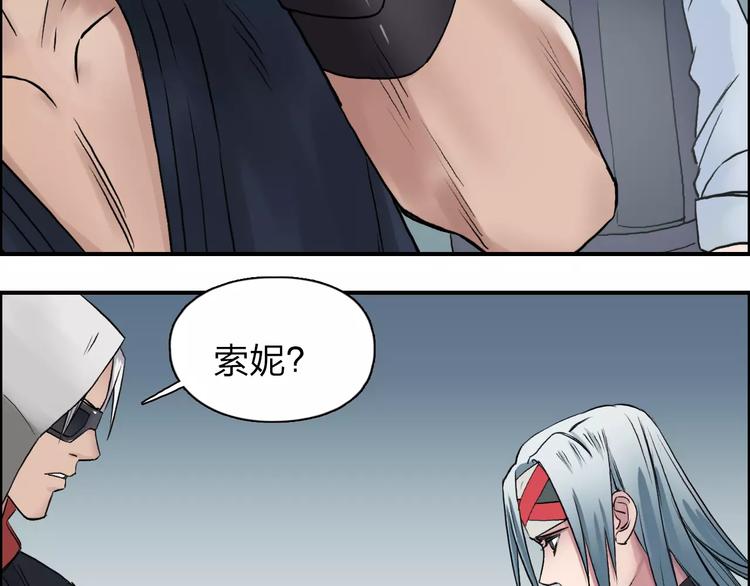 超能立方韩漫全集-第38话 高手来了无删减无遮挡章节图片 