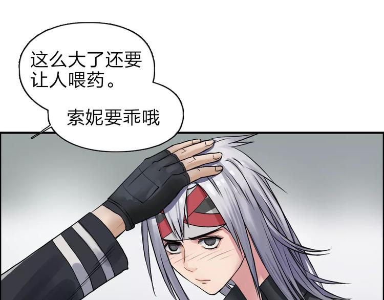 超能立方韩漫全集-第38话 高手来了无删减无遮挡章节图片 