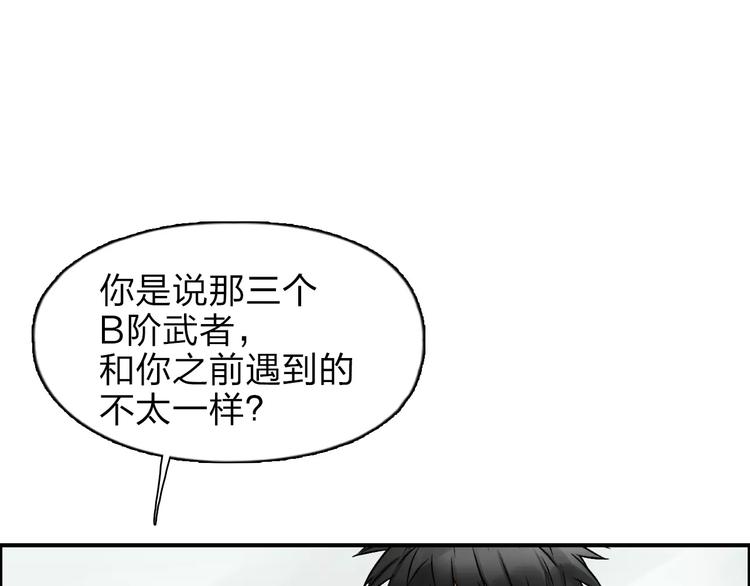 超能立方韩漫全集-第38话 高手来了无删减无遮挡章节图片 