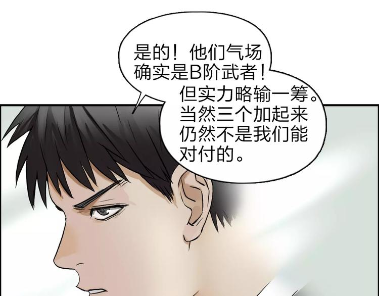 超能立方韩漫全集-第38话 高手来了无删减无遮挡章节图片 