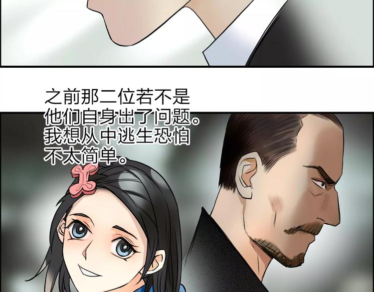 超能立方韩漫全集-第38话 高手来了无删减无遮挡章节图片 