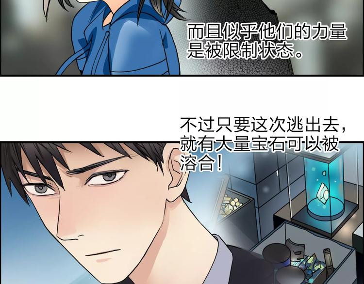 超能立方韩漫全集-第38话 高手来了无删减无遮挡章节图片 