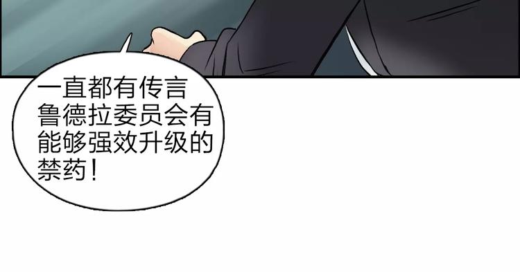 超能立方韩漫全集-第38话 高手来了无删减无遮挡章节图片 