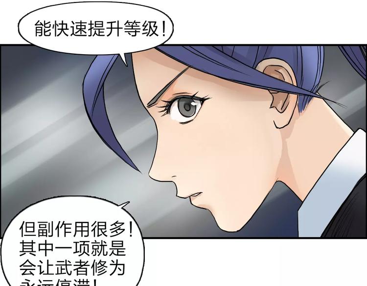 超能立方韩漫全集-第38话 高手来了无删减无遮挡章节图片 