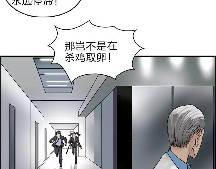 超能立方韩漫全集-第38话 高手来了无删减无遮挡章节图片 