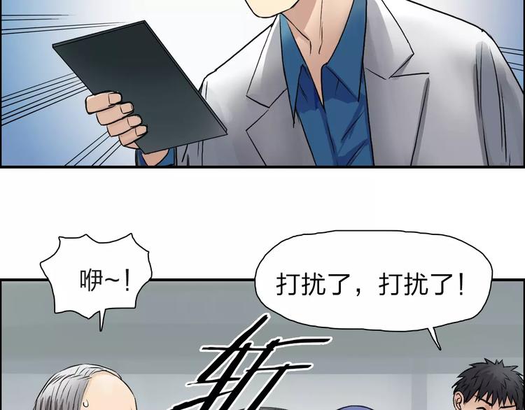 超能立方韩漫全集-第38话 高手来了无删减无遮挡章节图片 