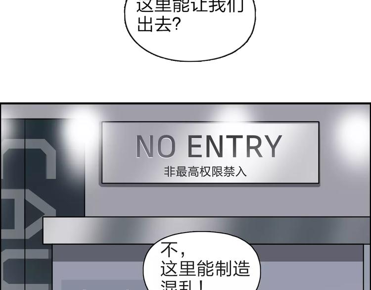 超能立方韩漫全集-第38话 高手来了无删减无遮挡章节图片 