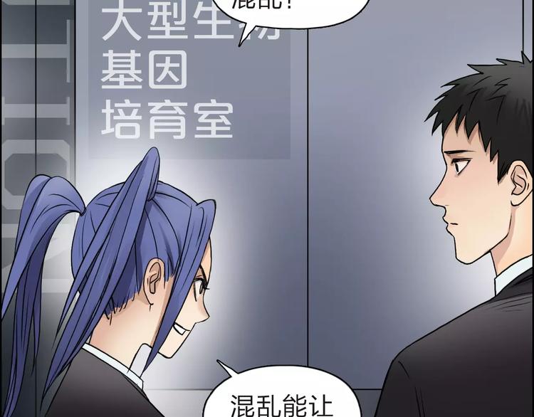 超能立方韩漫全集-第38话 高手来了无删减无遮挡章节图片 
