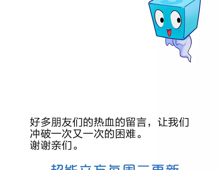 超能立方韩漫全集-第38话 高手来了无删减无遮挡章节图片 