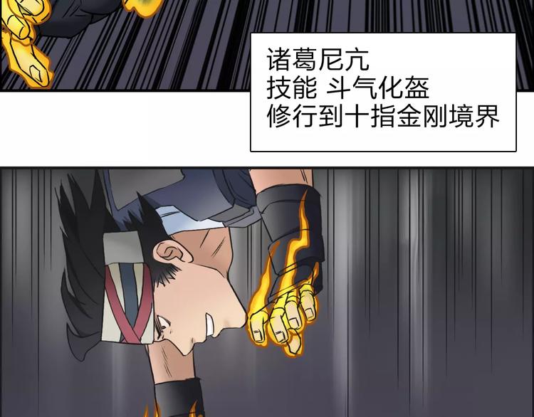 超能立方韩漫全集-第38话 高手来了无删减无遮挡章节图片 