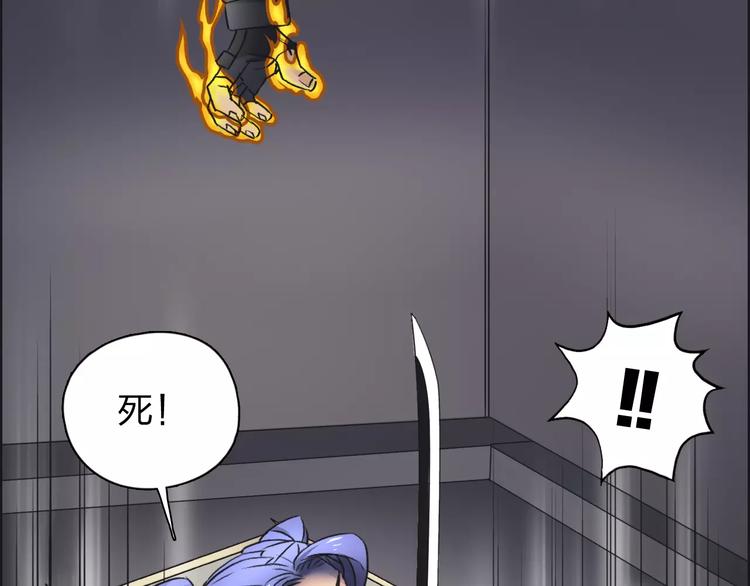 超能立方韩漫全集-第38话 高手来了无删减无遮挡章节图片 