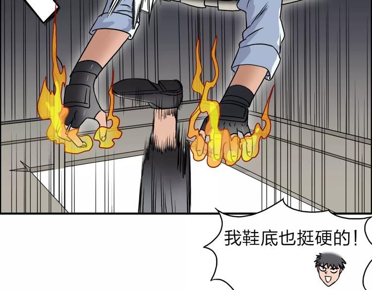 超能立方韩漫全集-第38话 高手来了无删减无遮挡章节图片 