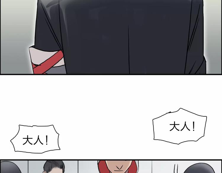 超能立方韩漫全集-第38话 高手来了无删减无遮挡章节图片 
